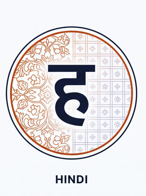 Hindi
